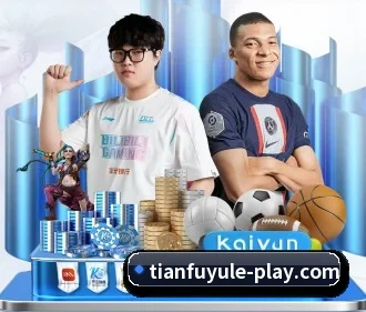 天富娱乐 APP